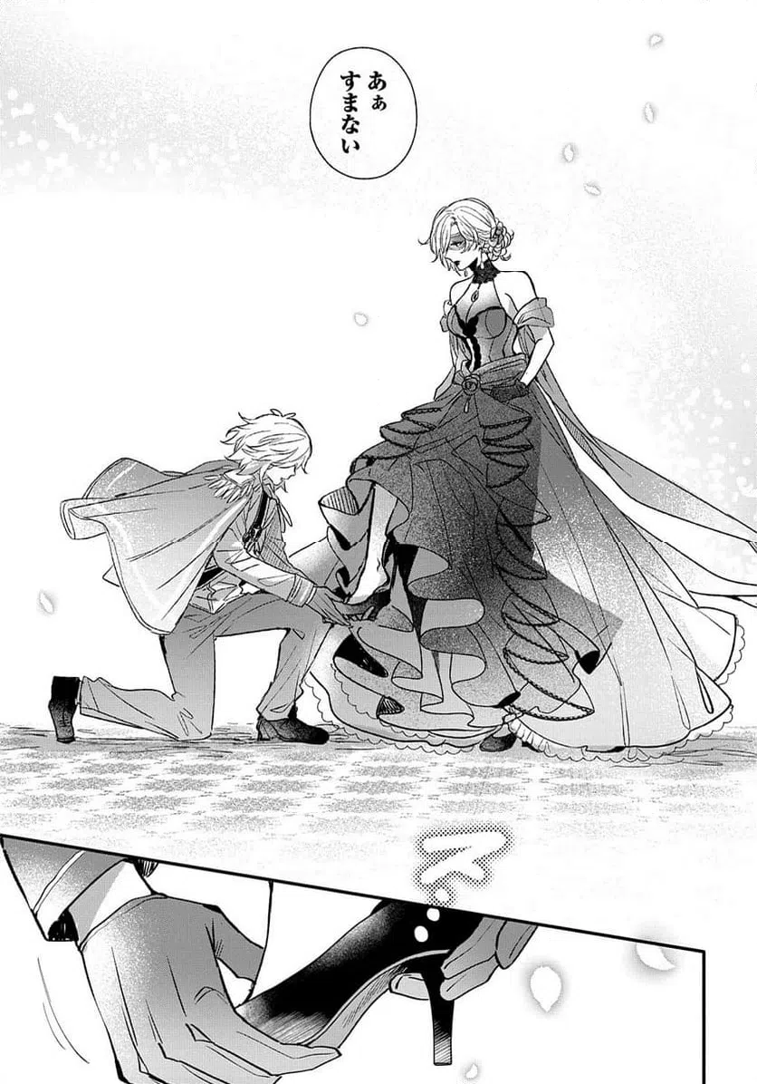 ページ 25 — 第3話