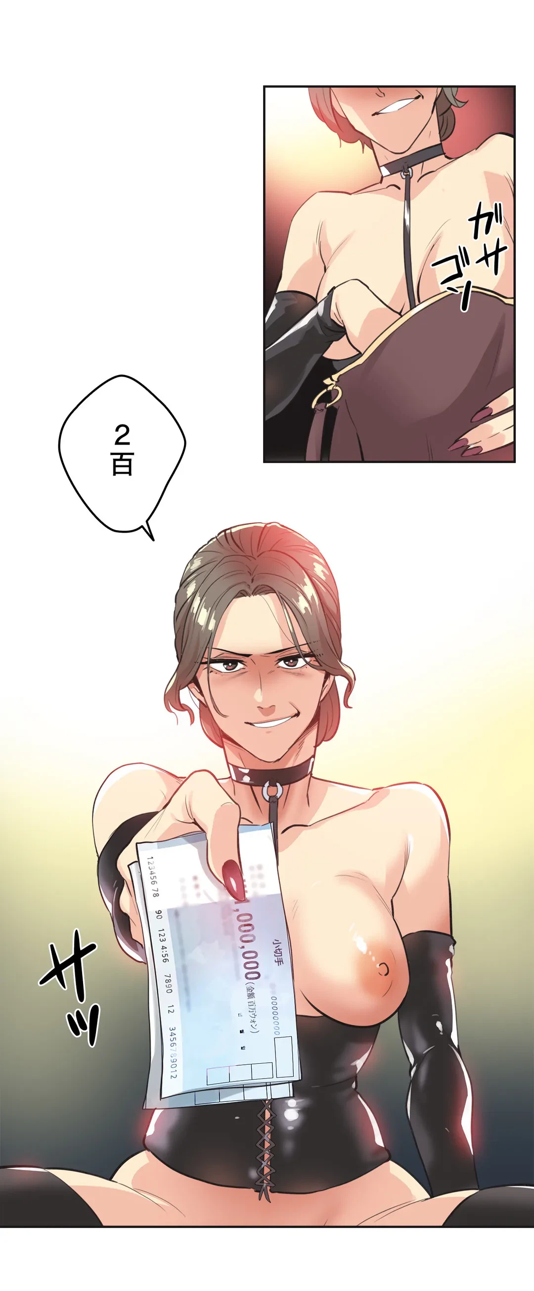 ページ 10 — 第81話
