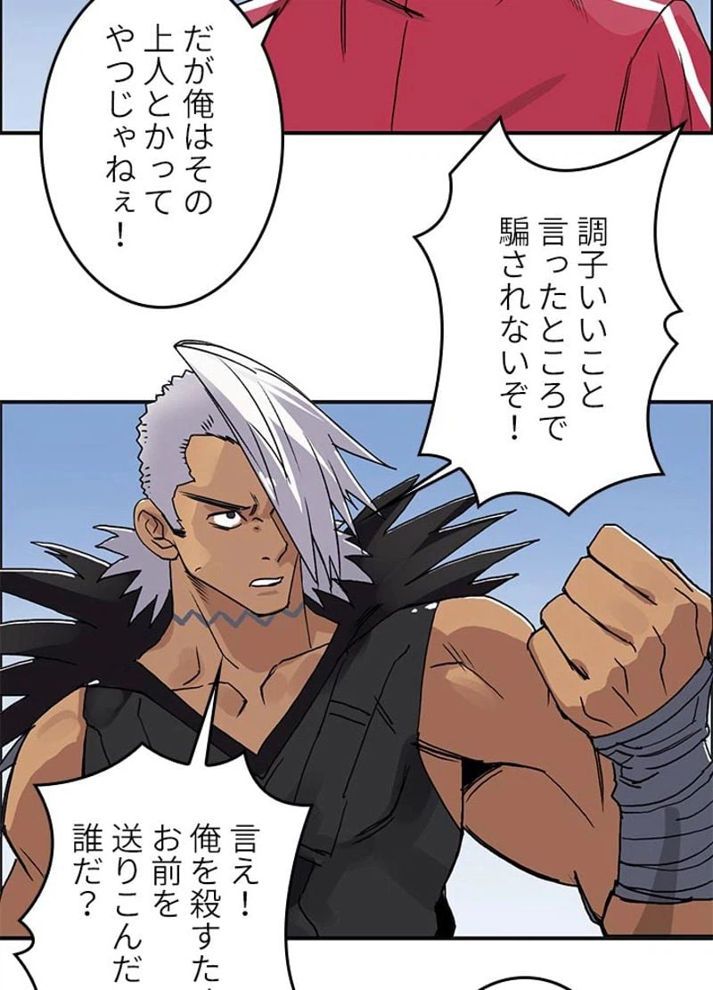 ページ 6 — 第91話