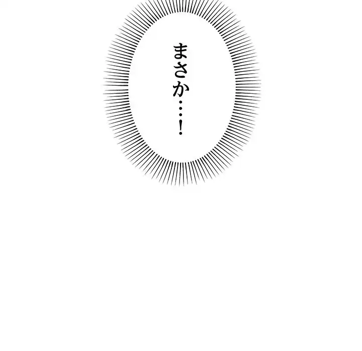 ページ 19 — 第2話