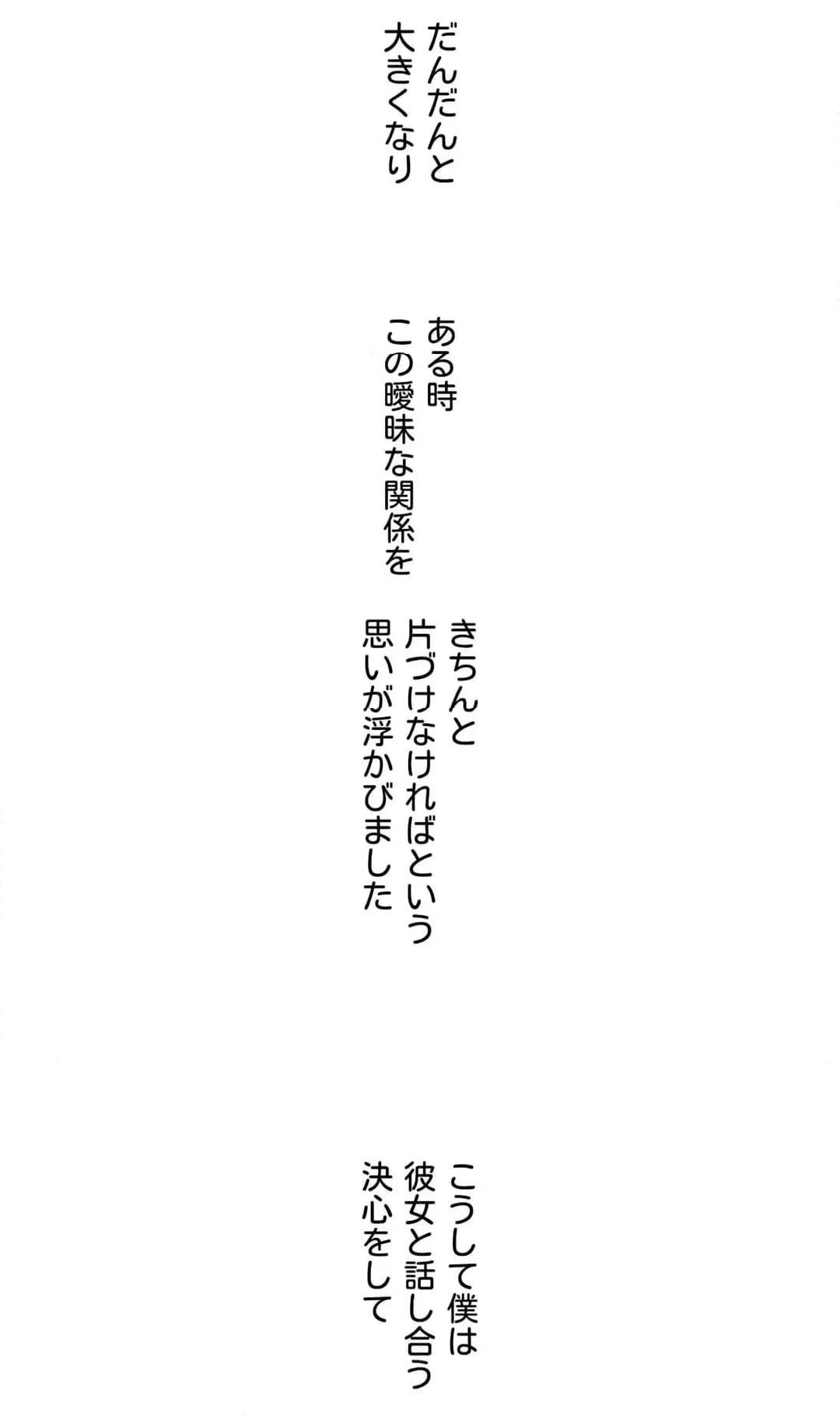 ページ 20 — 第45話