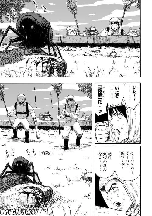 ページ 7 — 第1話