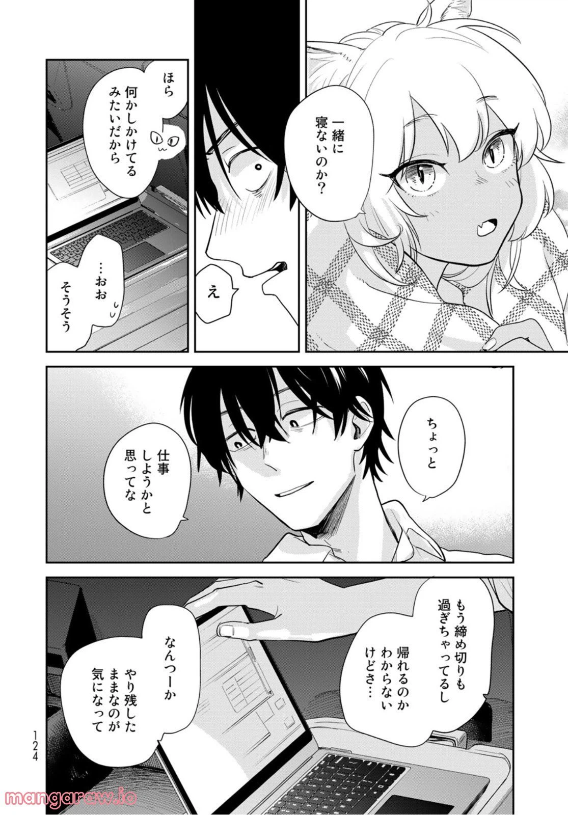 ページ 26 — 第2話