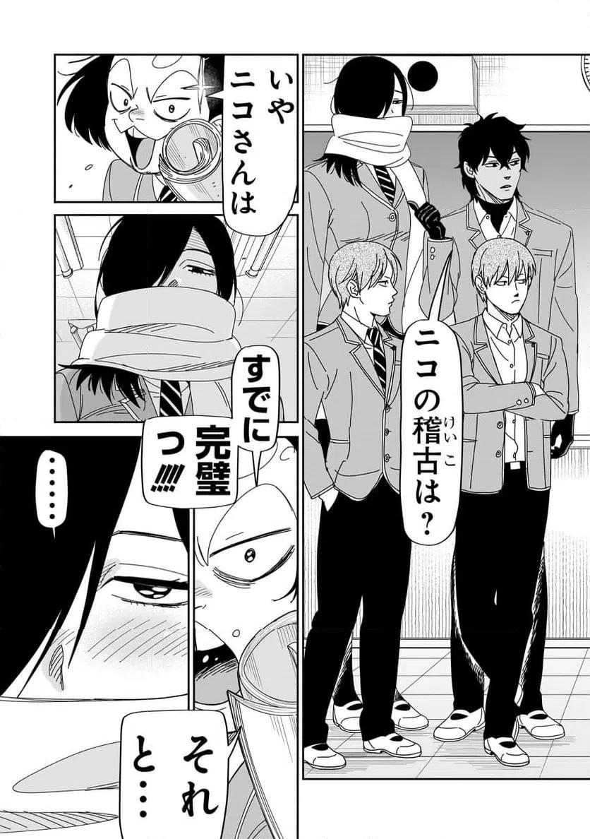 ページ 7 — 第40話