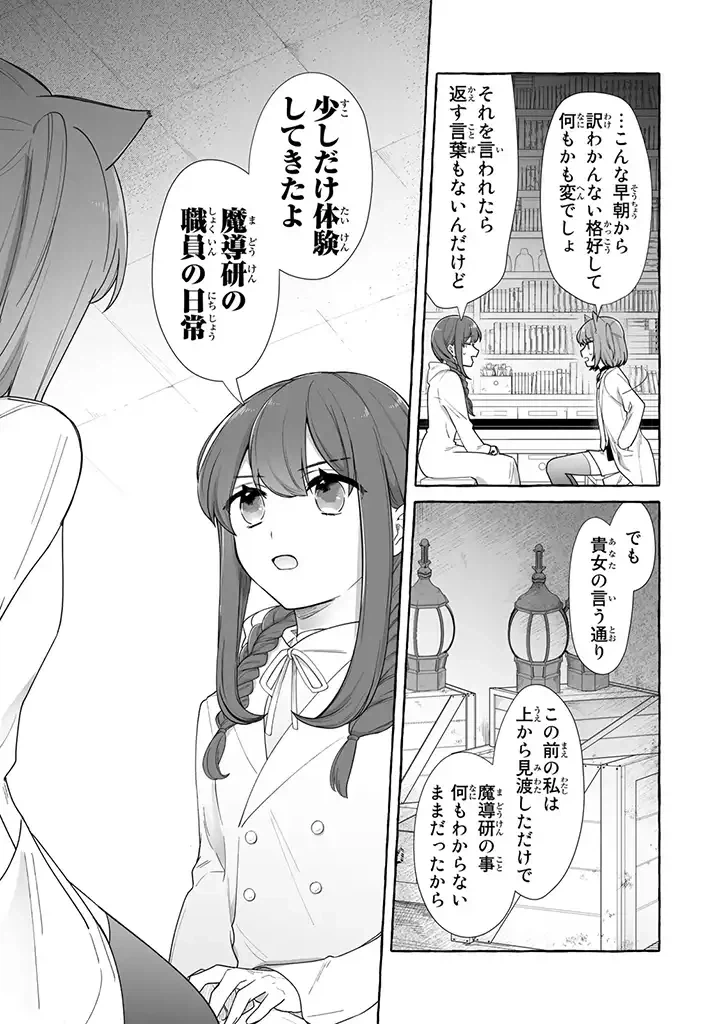 ページ 4 — 第3.4話