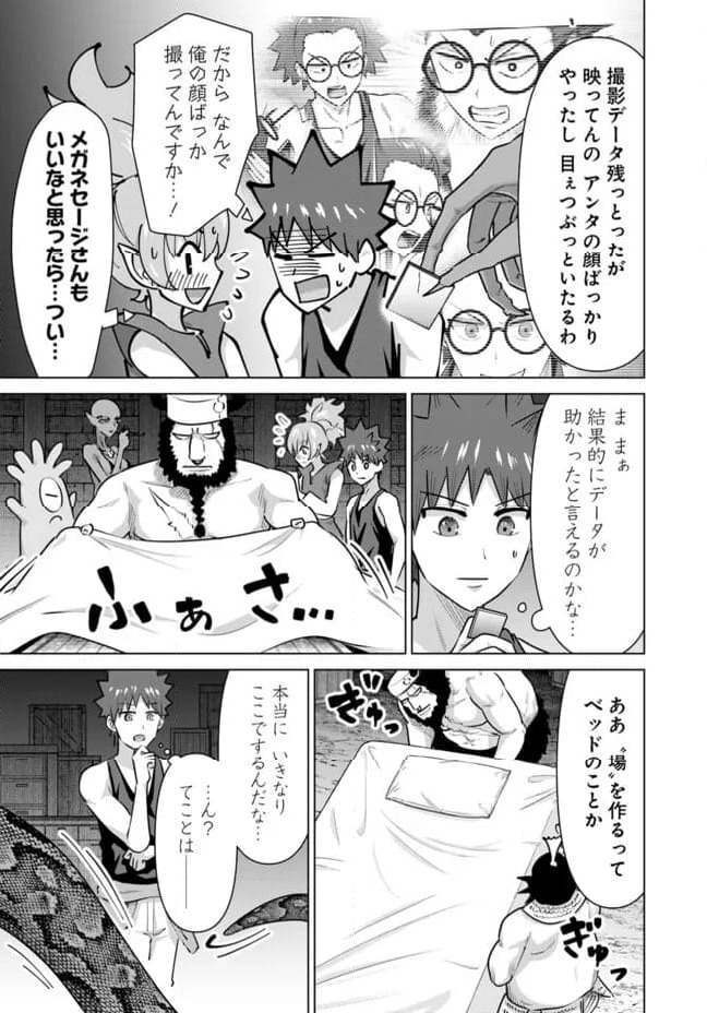ページ 7 — 第61話