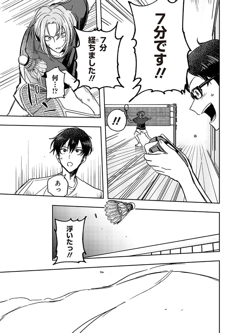 ページ 13 — 第8話