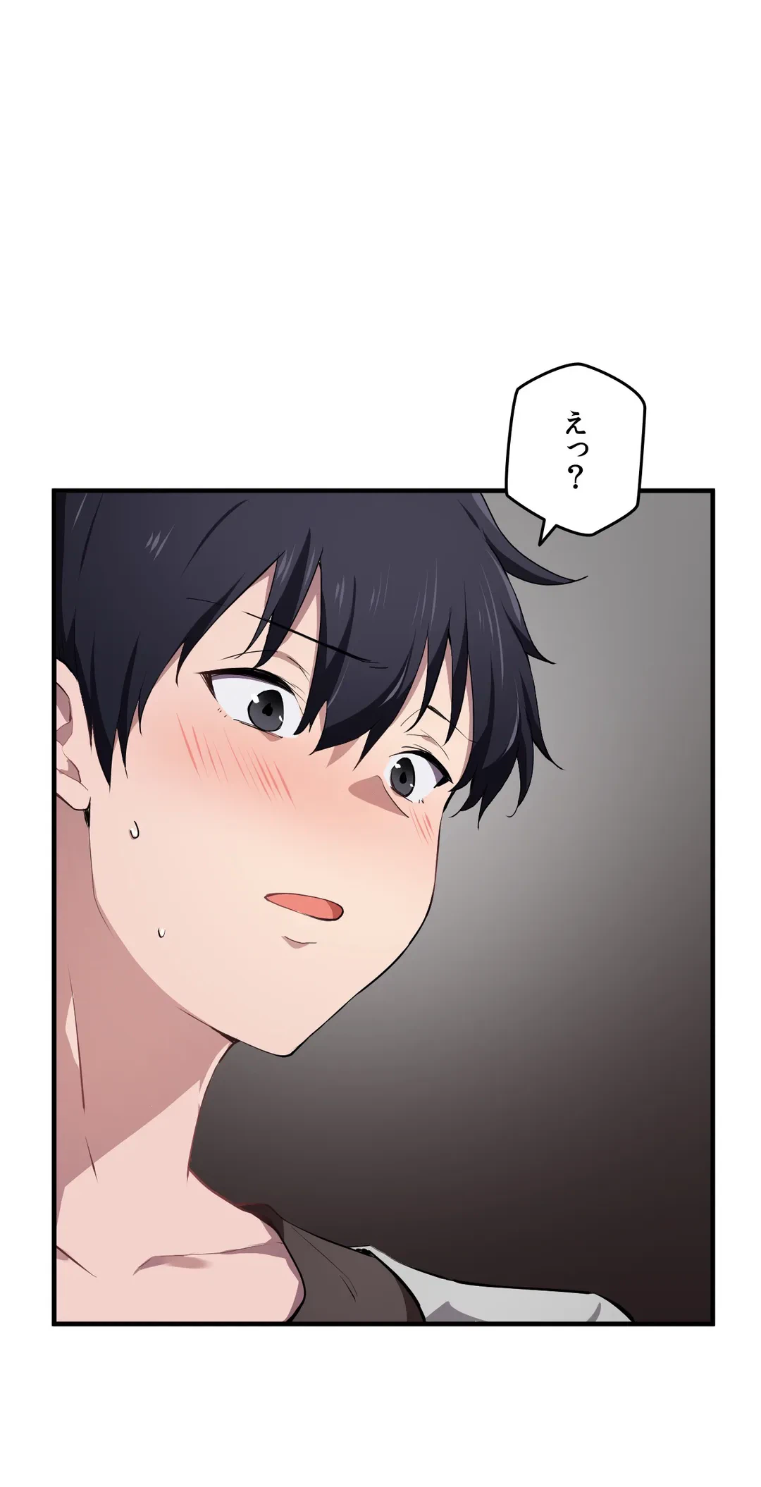 ページ 8 — 第17話