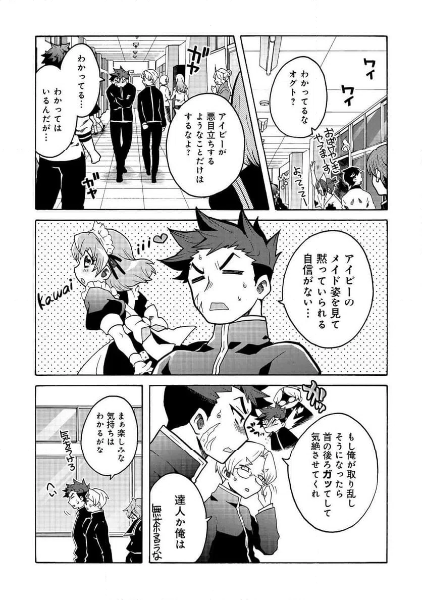 ページ 5 — 第11話
