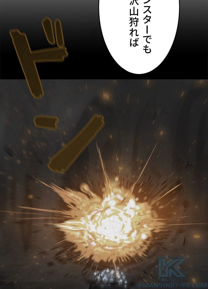 ページ 11 — 第11話