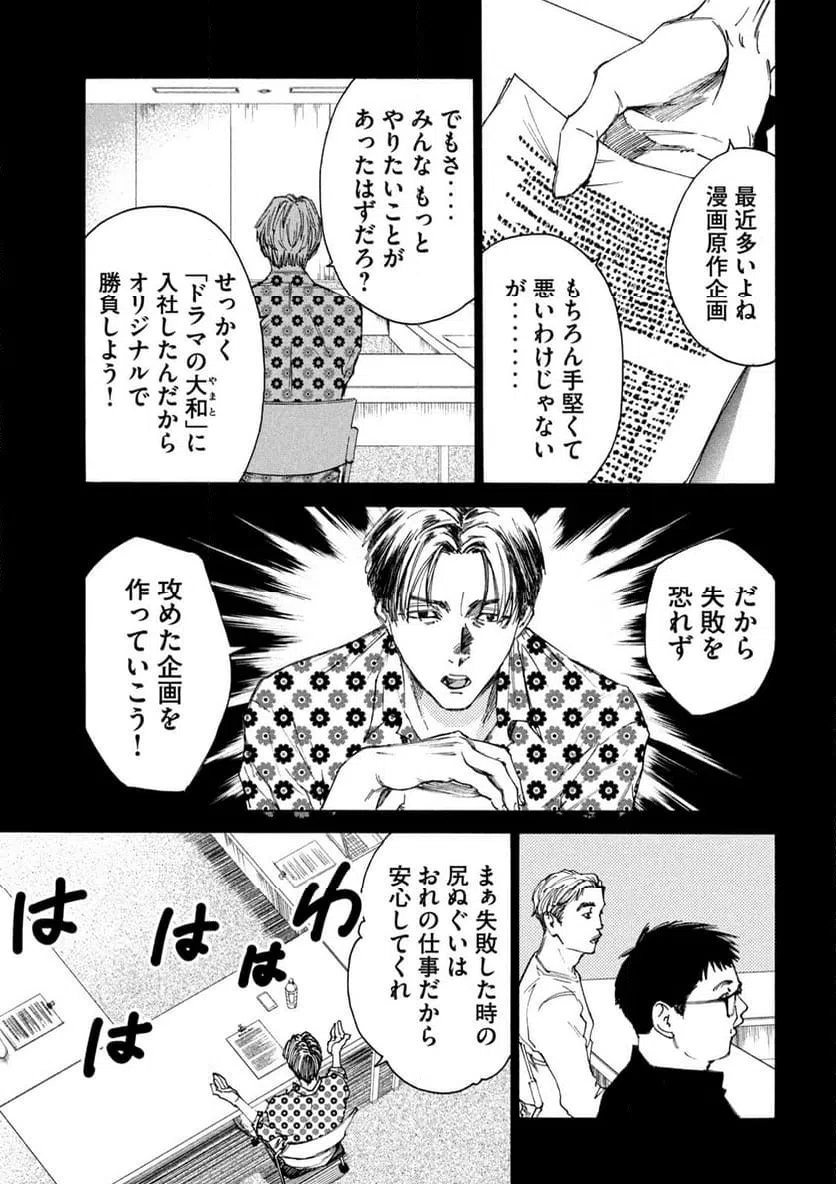 ページ 3 — 第3話