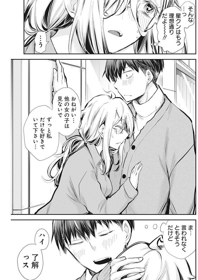 ページ 19 — 第42話