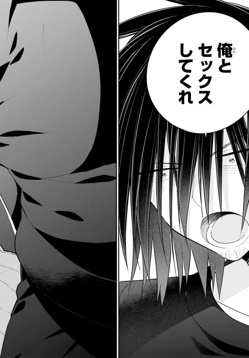 ページ 6 — 第16話