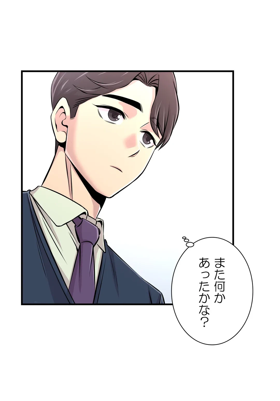 ページ 18 — 第13話