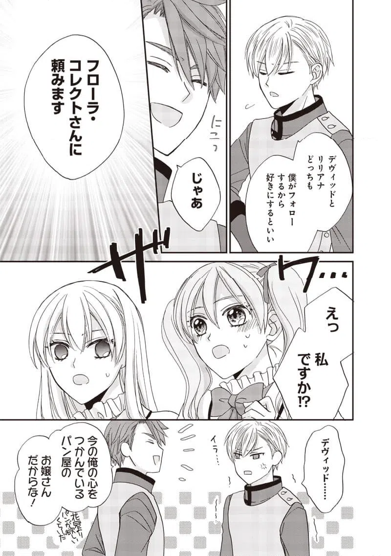 ページ 15 — 第25話