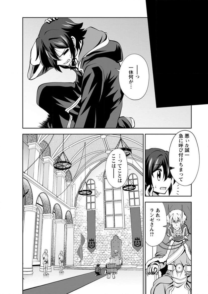 ページ 10 — 第54.1話