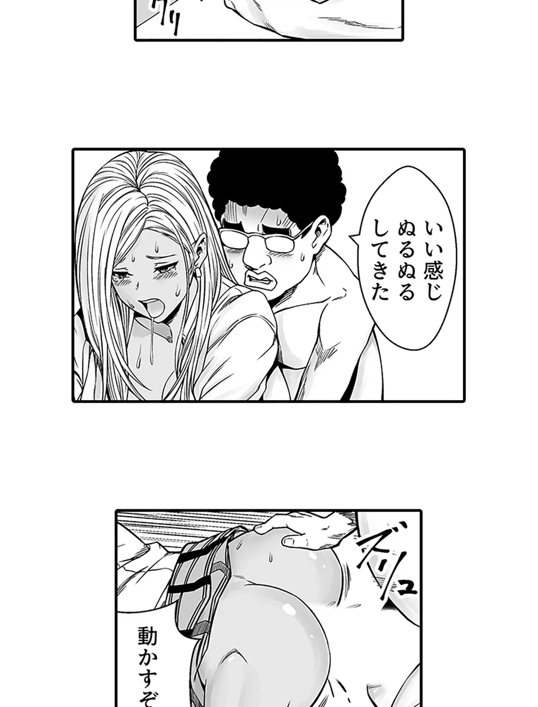 ページ 14 — 第4話