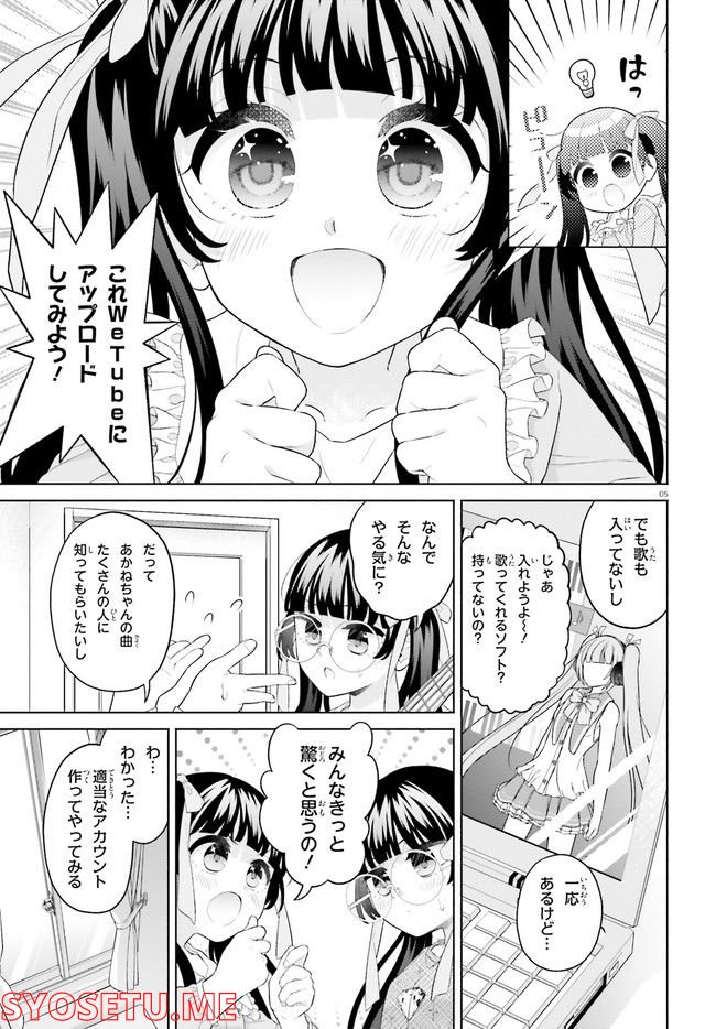 ページ 5 — 第12話