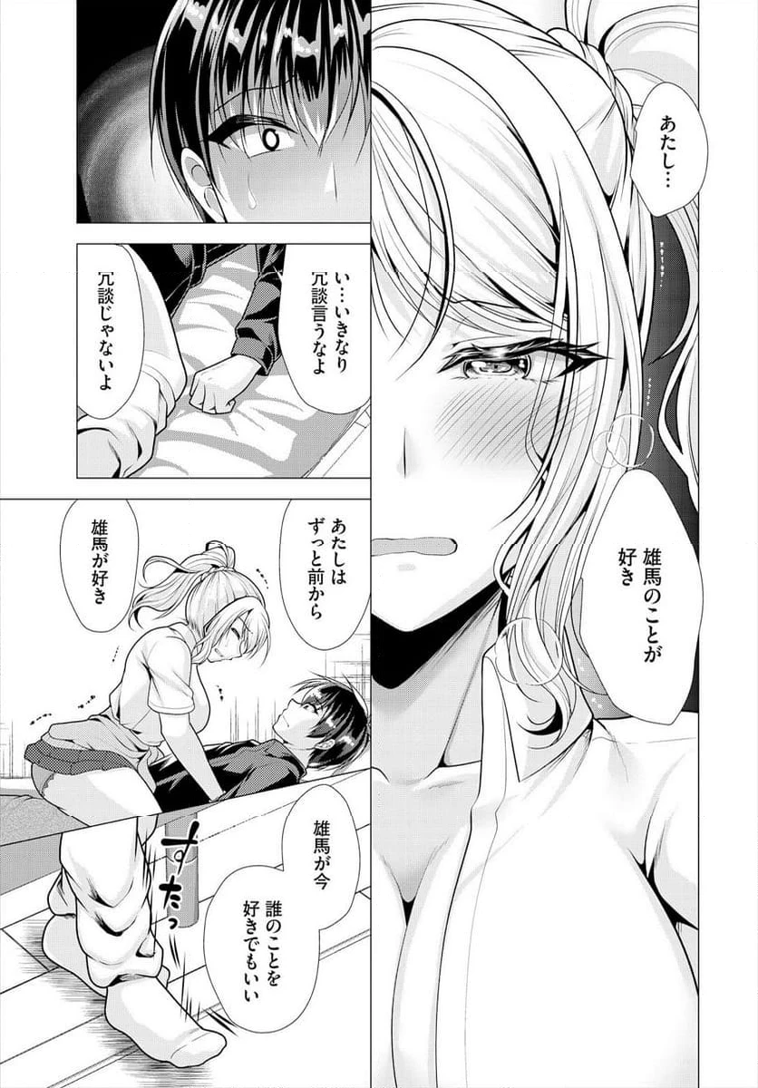 ページ 6 — 第17話