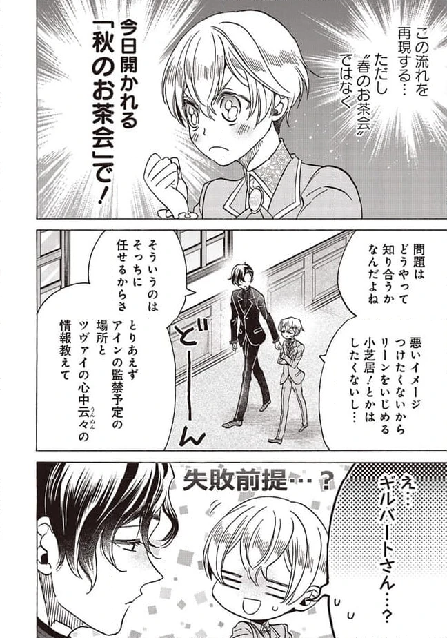 ページ 3 — 第23.4話