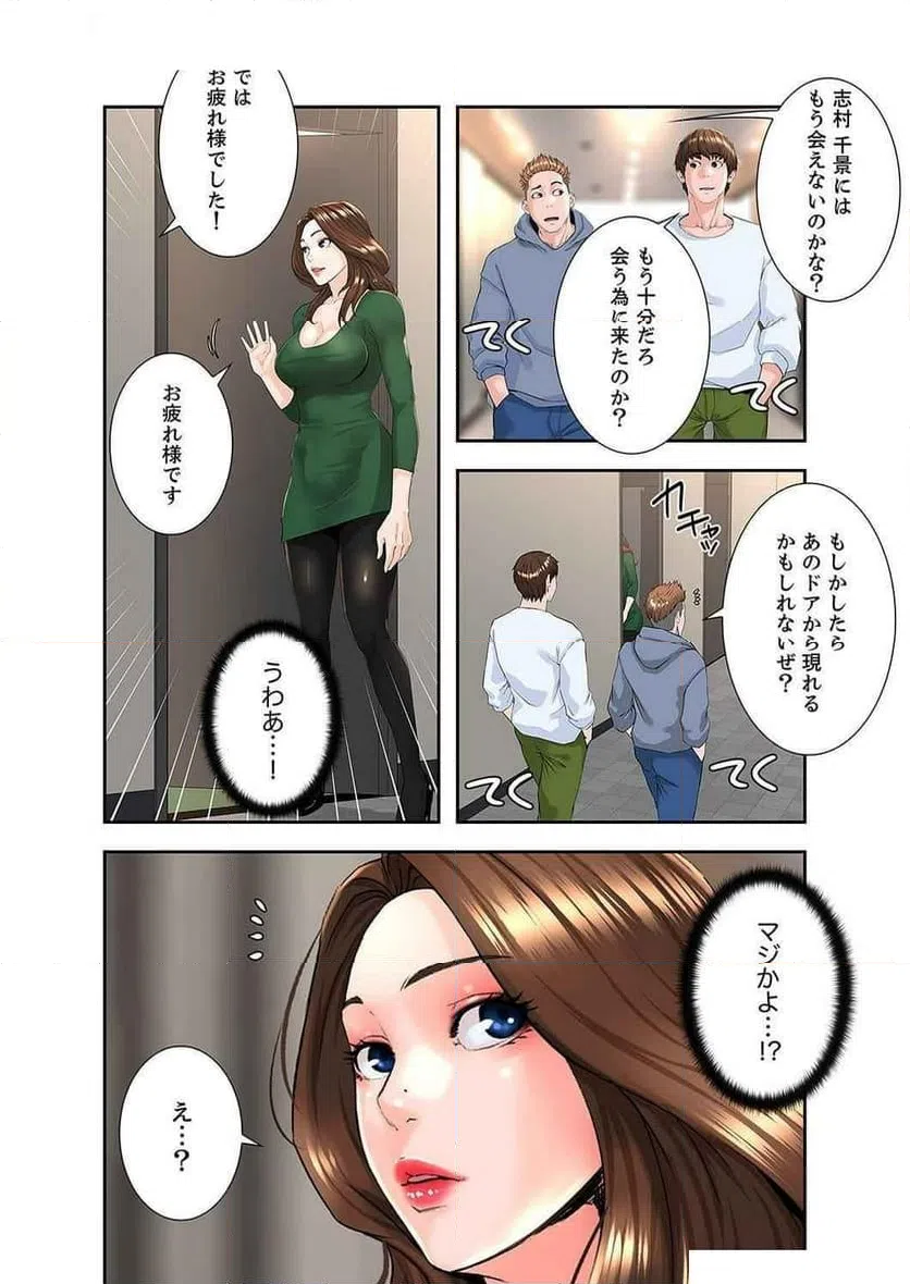 ページ 21 — 第9話