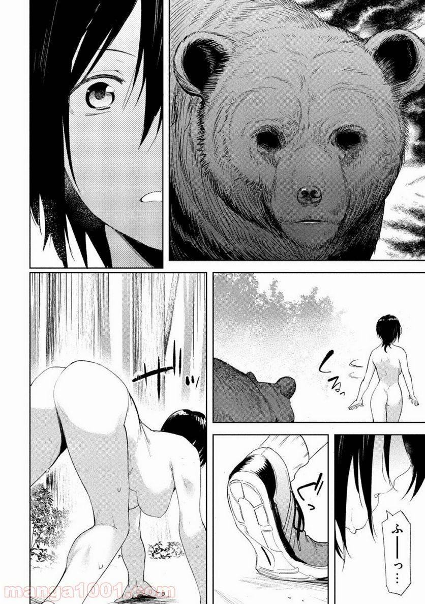 ページ 26 — 第21話