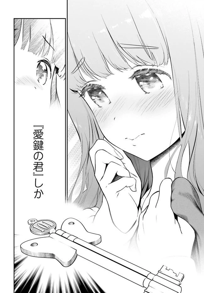 ページ 24 — 第3話