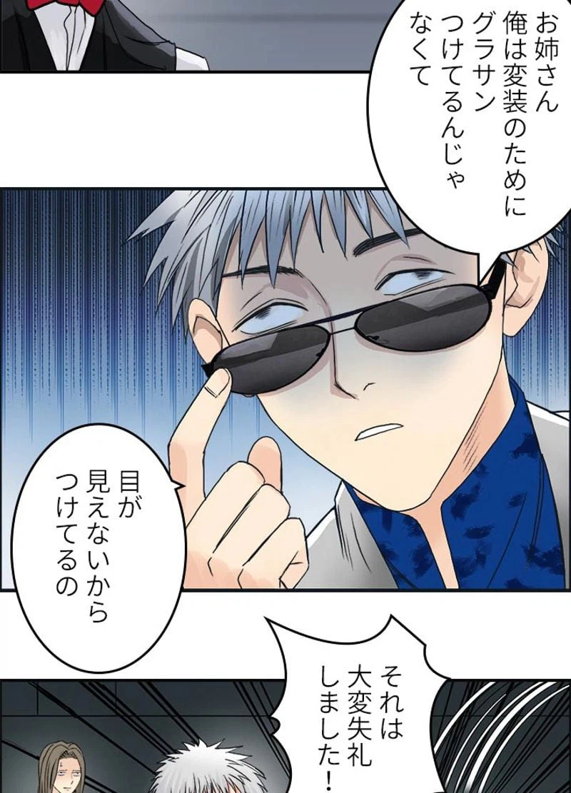 ページ 24 — 第77話