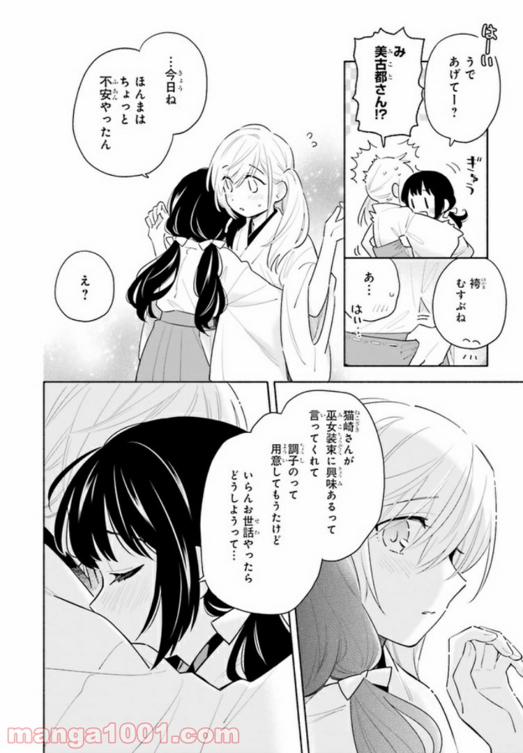 ページ 5 — 第1.2話