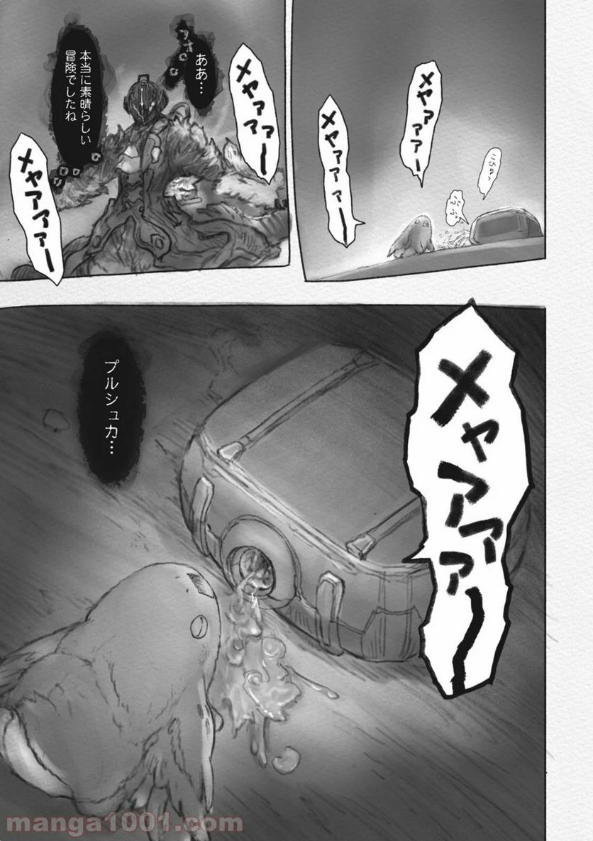 ページ 25 — 第36話