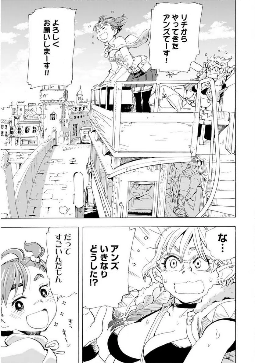 ページ 12 — 第25話