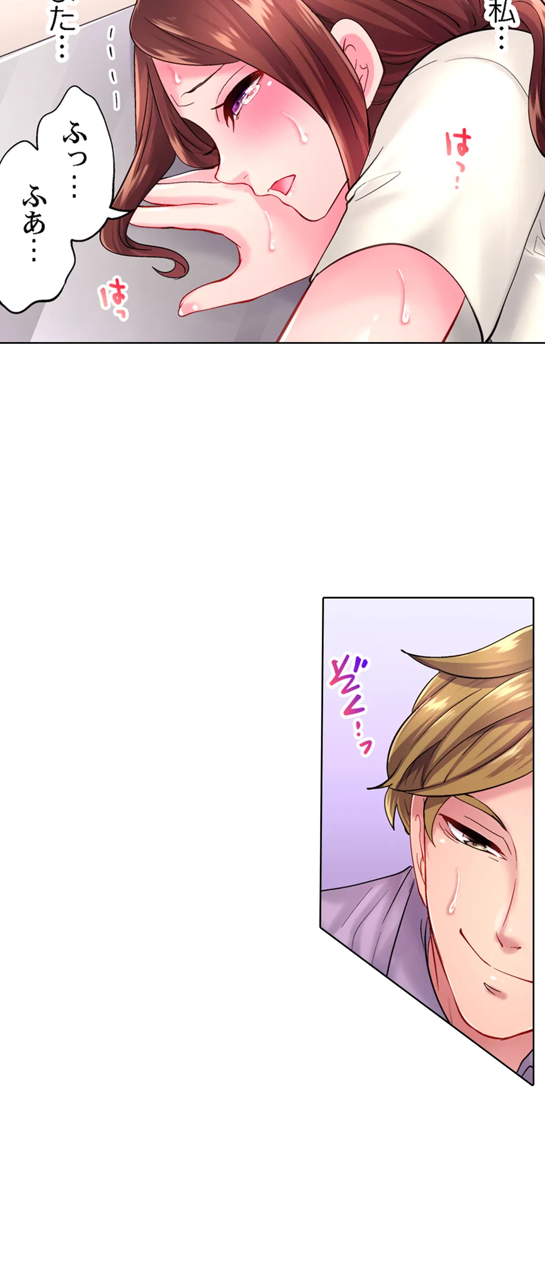ページ 19 — 第9話