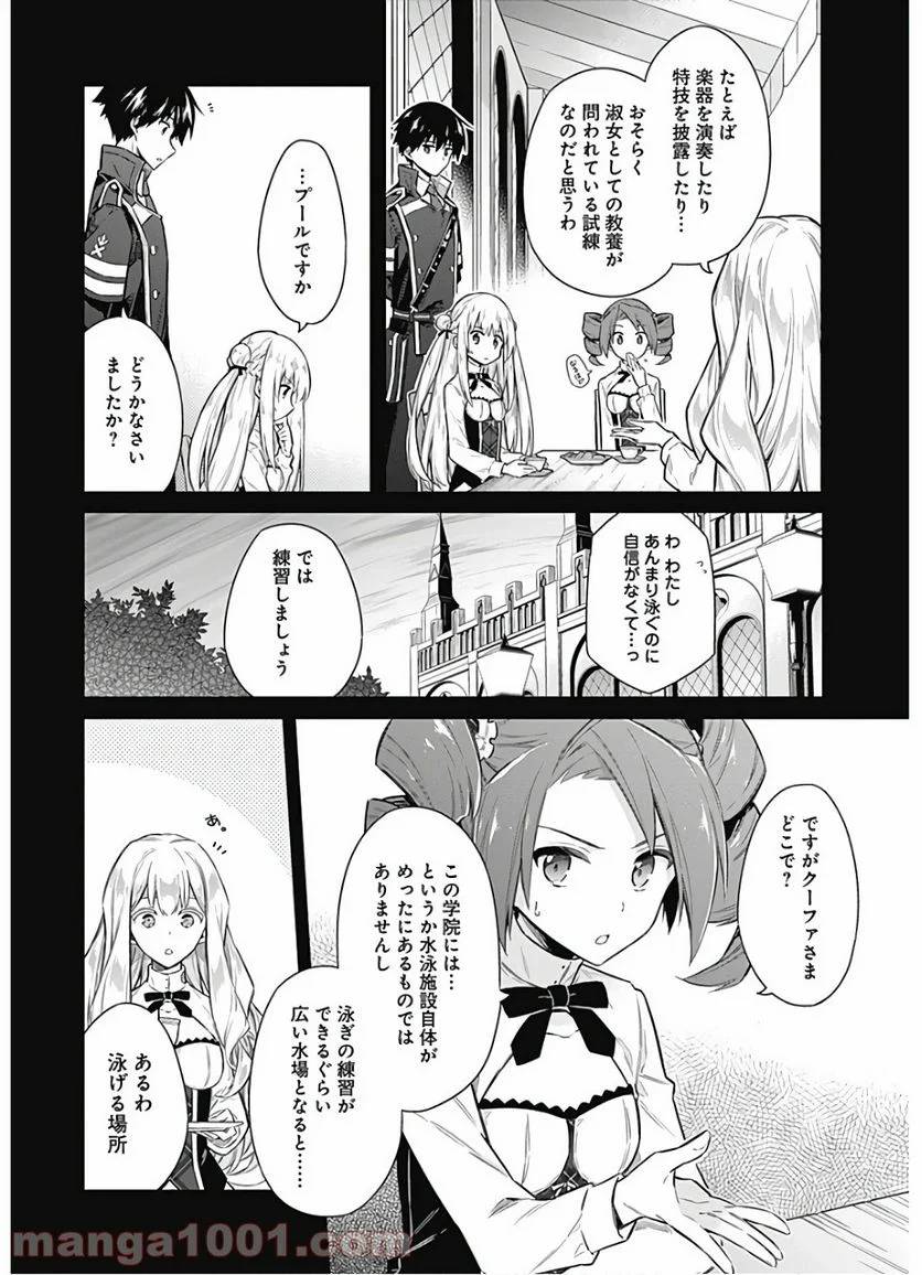 ページ 6 — 第22話