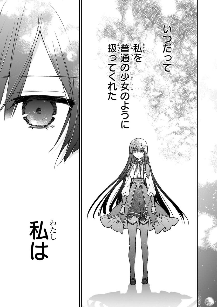 ページ 13 — 第18.2話