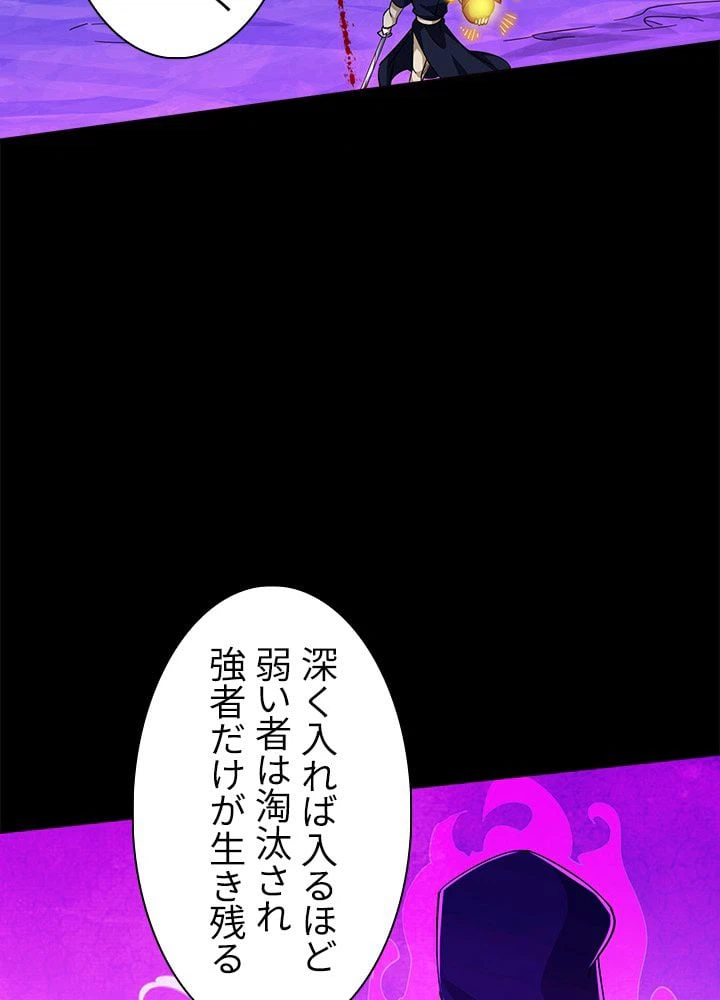 ページ 12 — 第70話