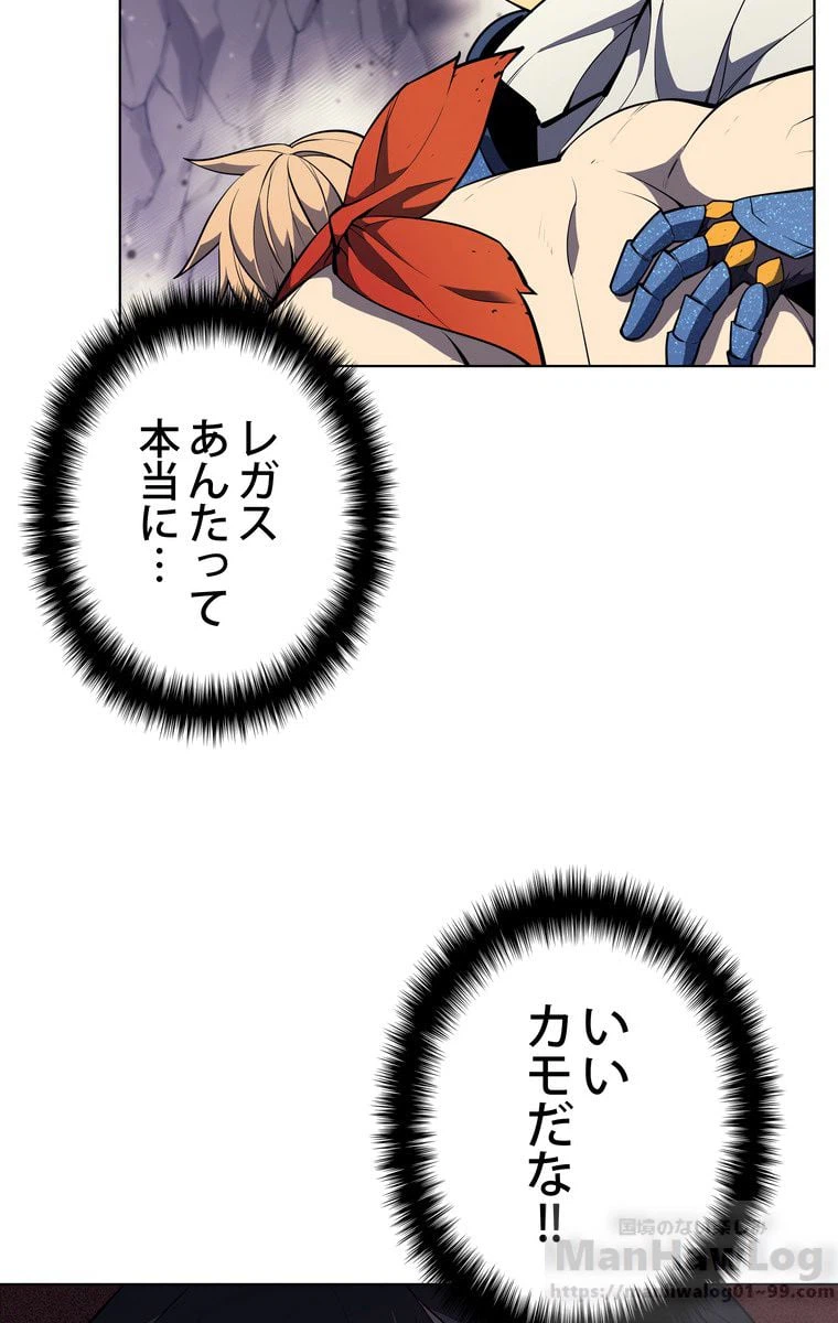 ページ 17 — 第44話