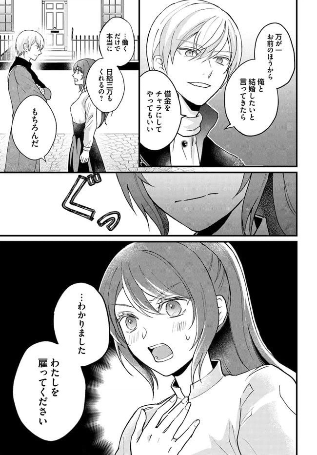 ページ 5 — 第2.4話