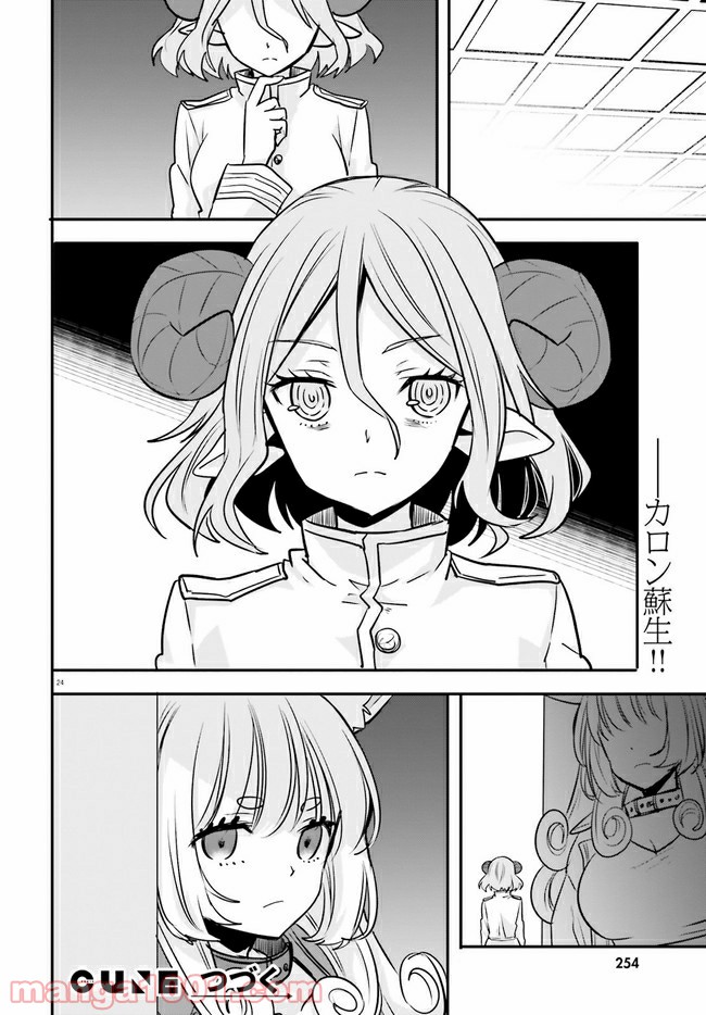 ページ 5 — 第8.4話