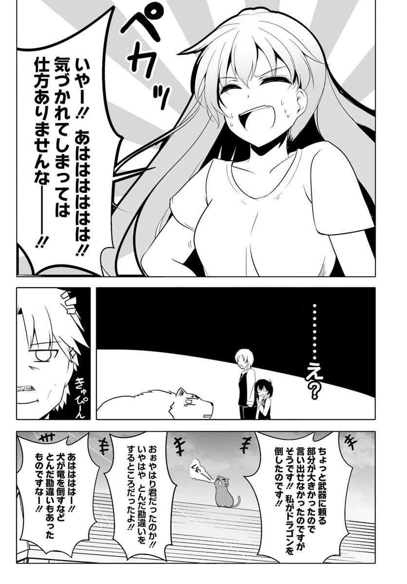 ページ 19 — 第12.3話