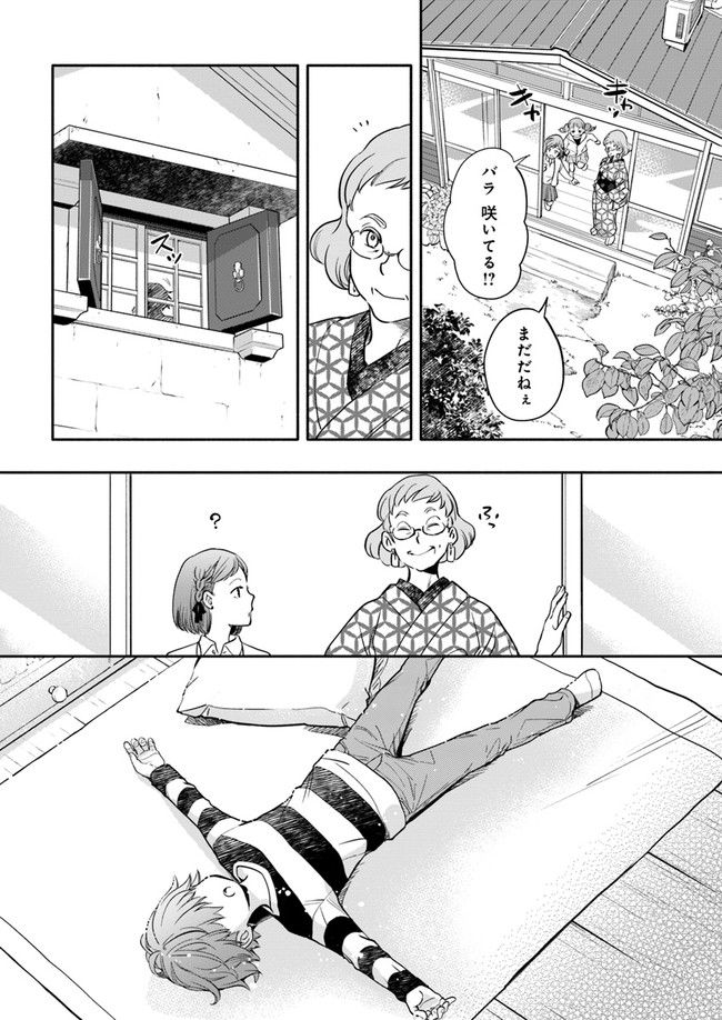 ページ 4 — 第25.3話