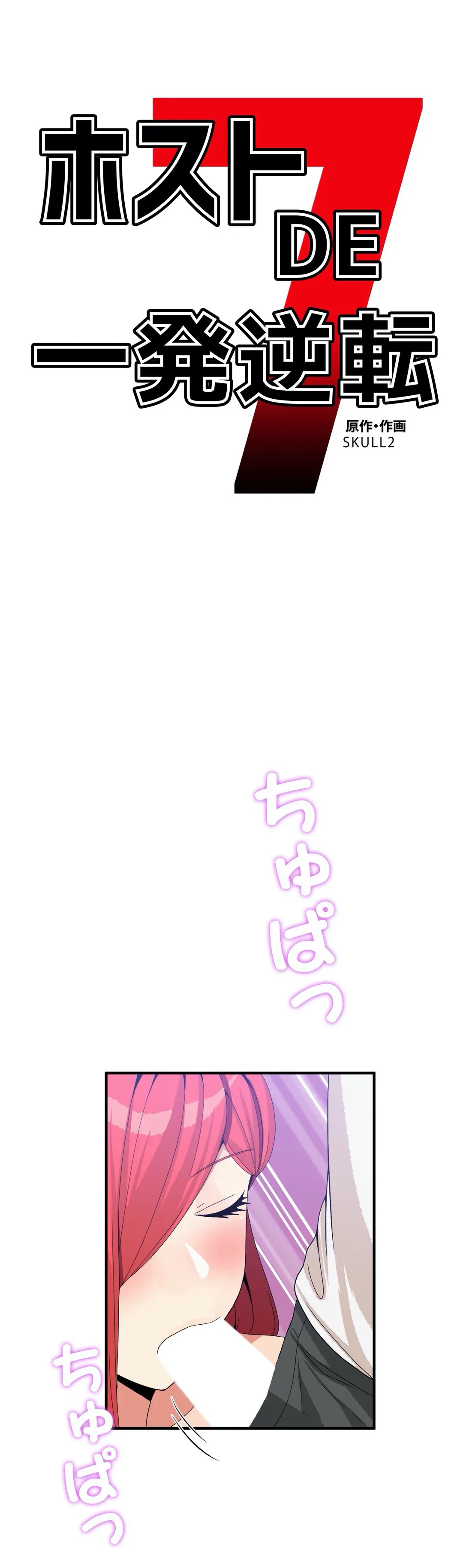 ページ 10 — 第68話