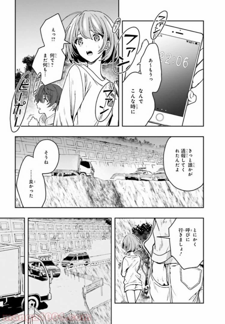 ページ 4 — 第1.2話