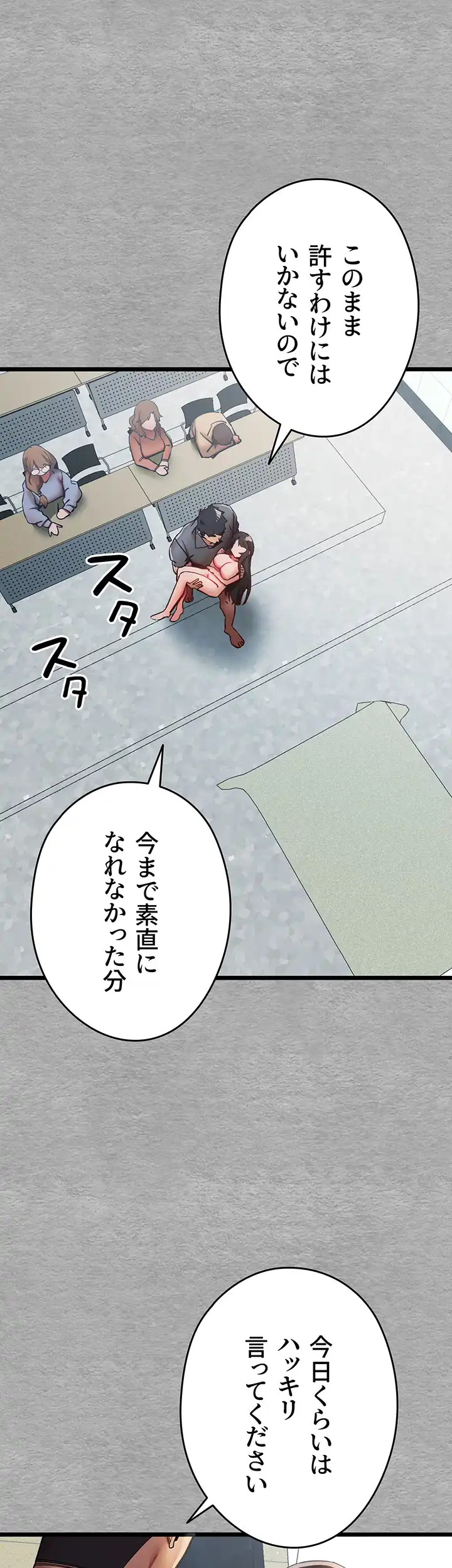 ページ 42 — 第41話