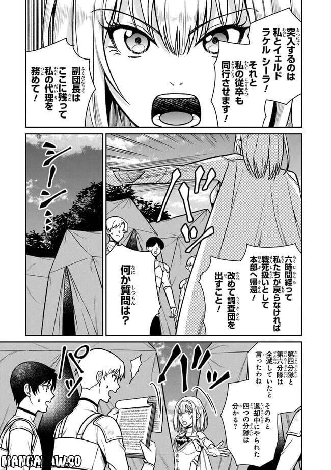 ページ 29 — 第6話