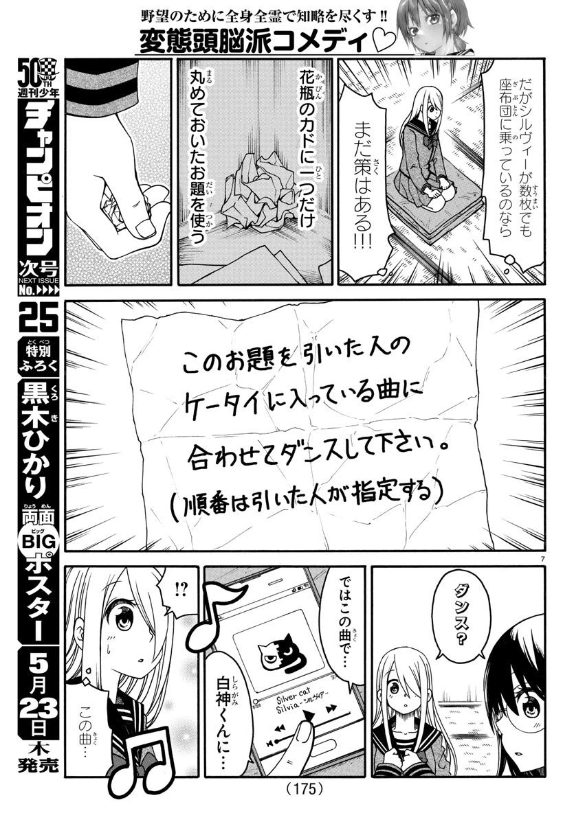 ページ 8 — 第15話