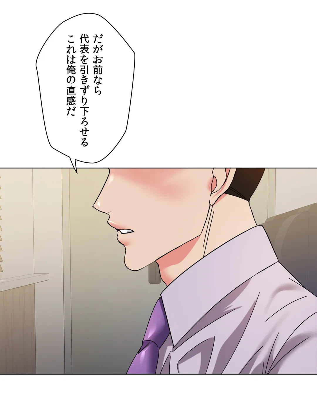 ページ 14 — 第43話
