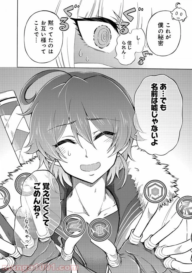 ページ 15 — 第6.2話