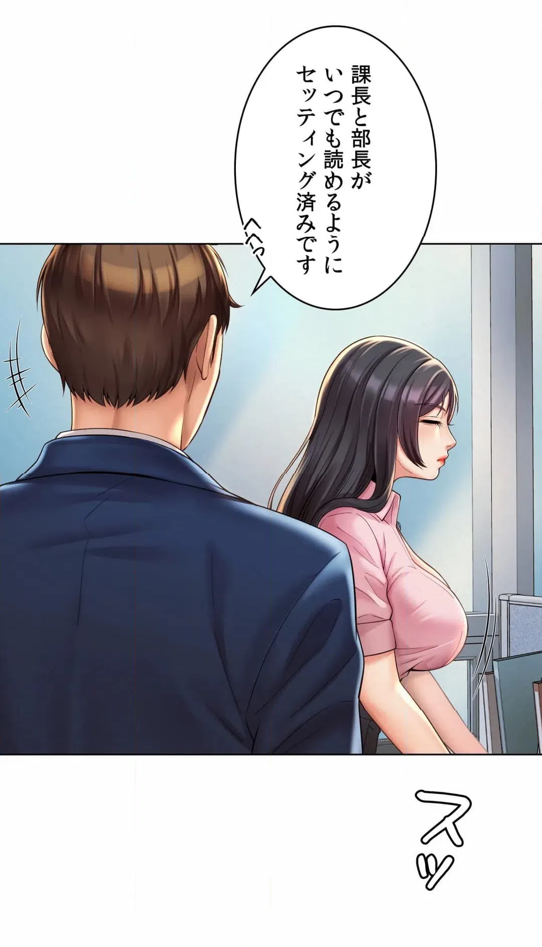 ページ 17 — 第6話