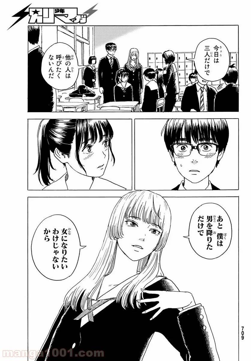 ページ 19 — 第4話