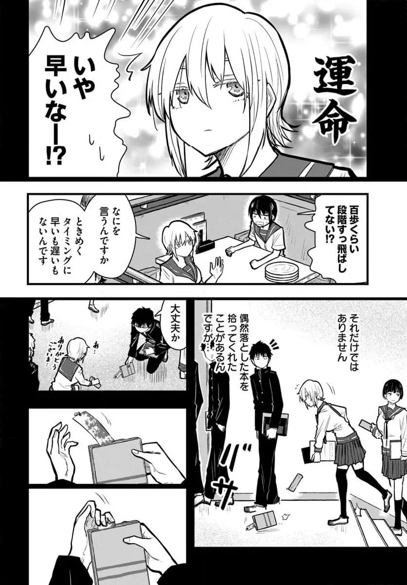 ページ 10 — 第31話